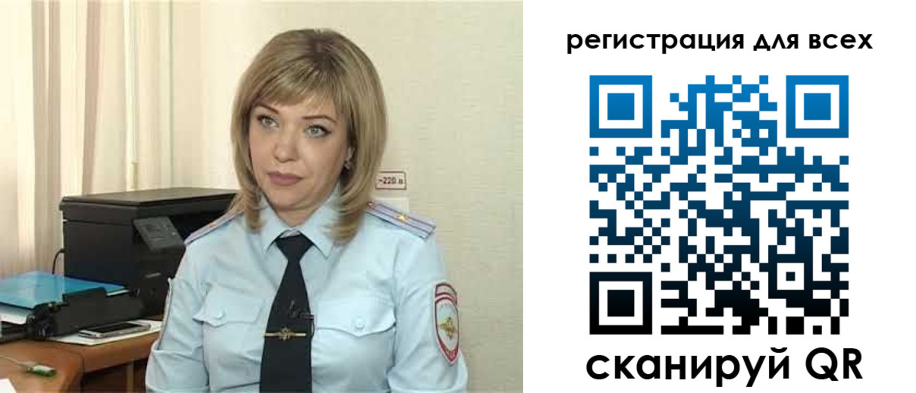 временная прописка в Чебаркуле