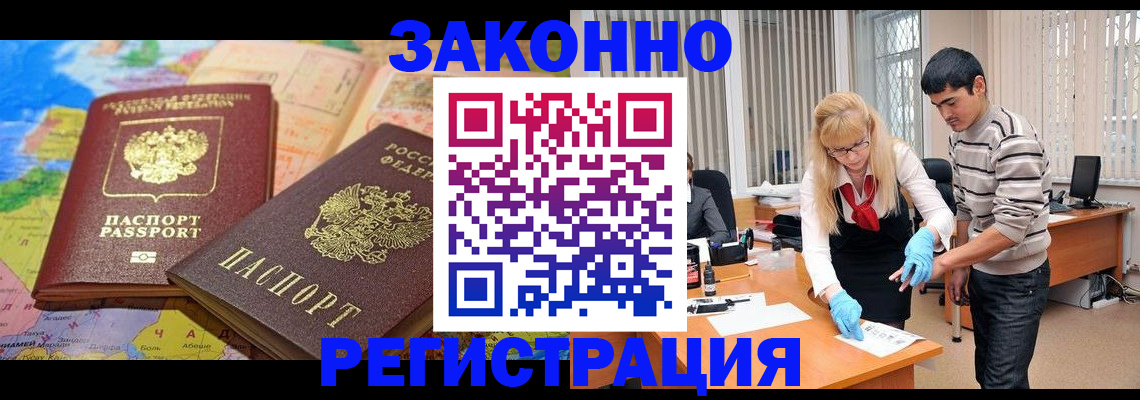 прописка для школы в Чебаркуле