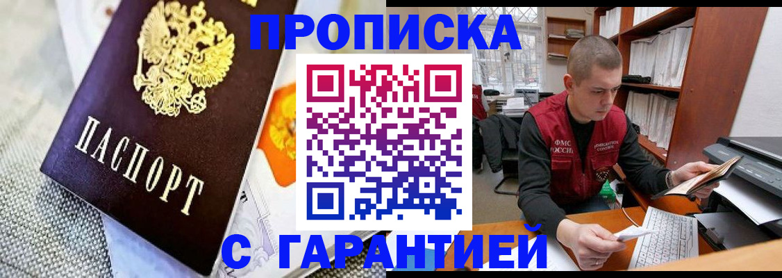 временная регистрация законно в Чебаркуле